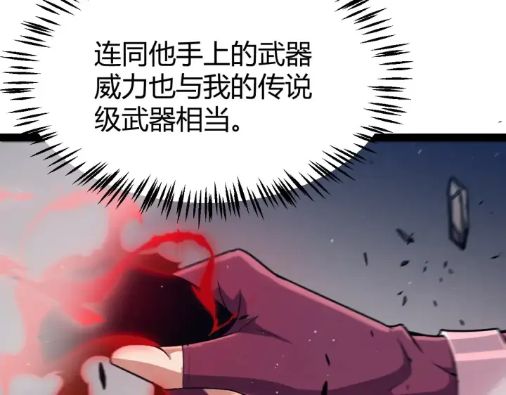 漫画《我来自游戏》第305话  绝对复刻的对决？第98张图