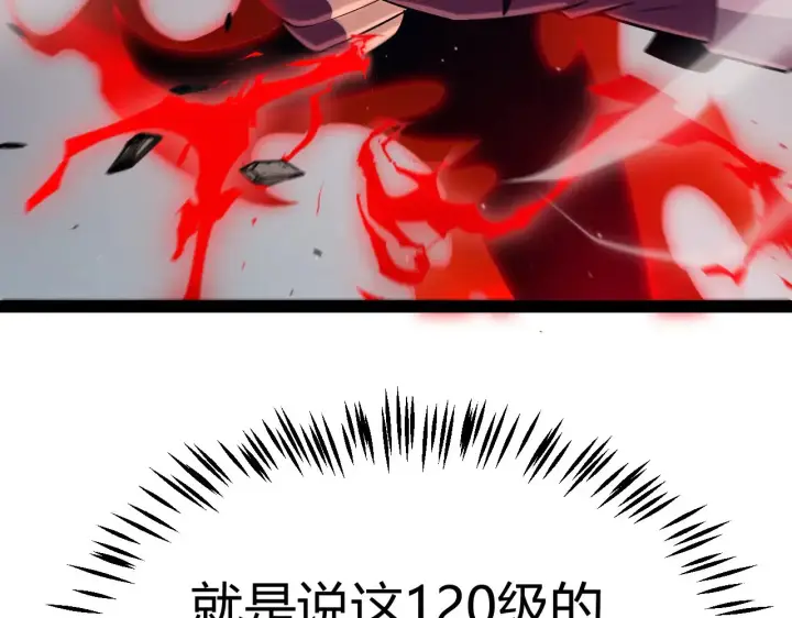 漫画《我来自游戏》第305话  绝对复刻的对决？第99张图