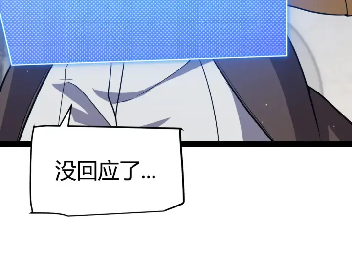 漫画《我来自游戏》第306话 我的全部实力第10张图