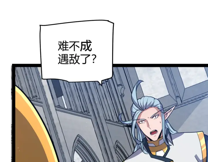 漫画《我来自游戏》第306话 我的全部实力第11张图