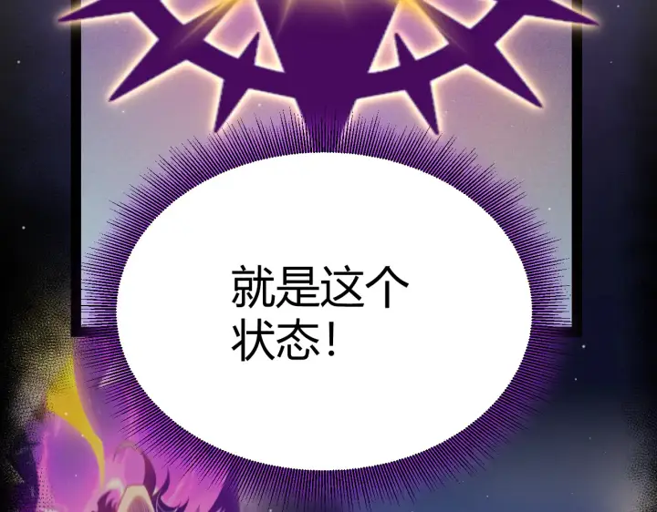 漫画《我来自游戏》第306话 我的全部实力第124张图