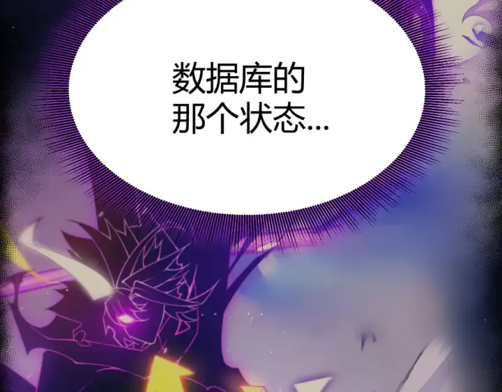 漫画《我来自游戏》第306话 我的全部实力第126张图