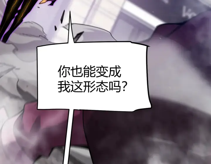 漫画《我来自游戏》第306话 我的全部实力第138张图