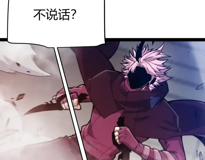 漫画《我来自游戏》第306话 我的全部实力第140张图
