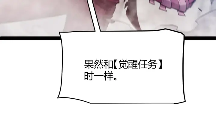 漫画《我来自游戏》第306话 我的全部实力第141张图