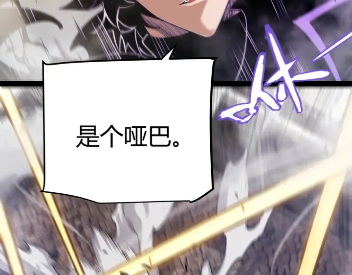 漫画《我来自游戏》第306话 我的全部实力第143张图