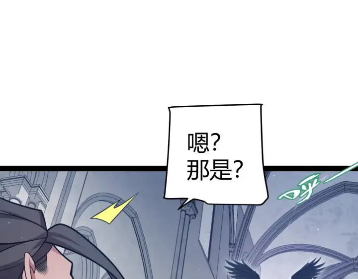 漫画《我来自游戏》第306话 我的全部实力第15张图