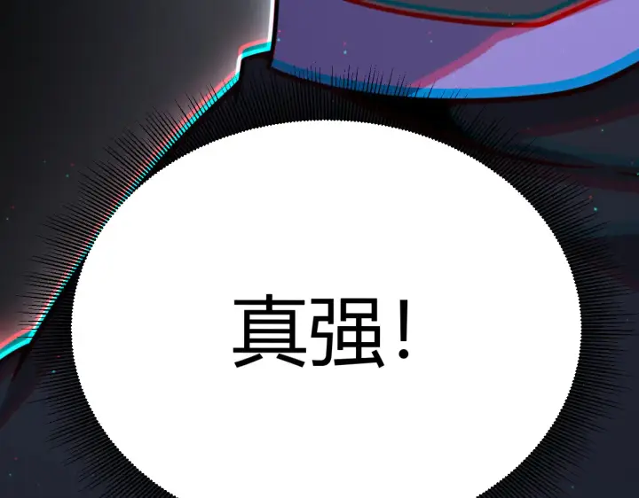漫画《我来自游戏》第306话 我的全部实力第167张图