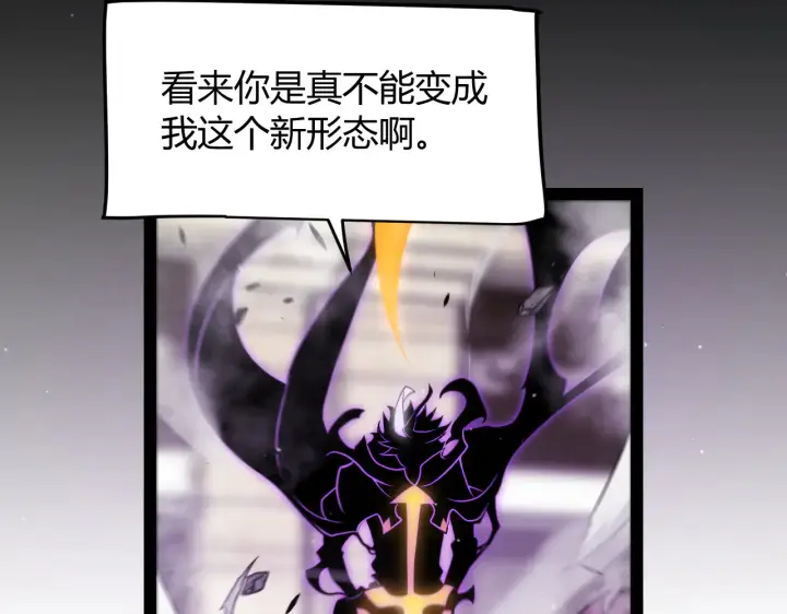 漫画《我来自游戏》第306话 我的全部实力第169张图