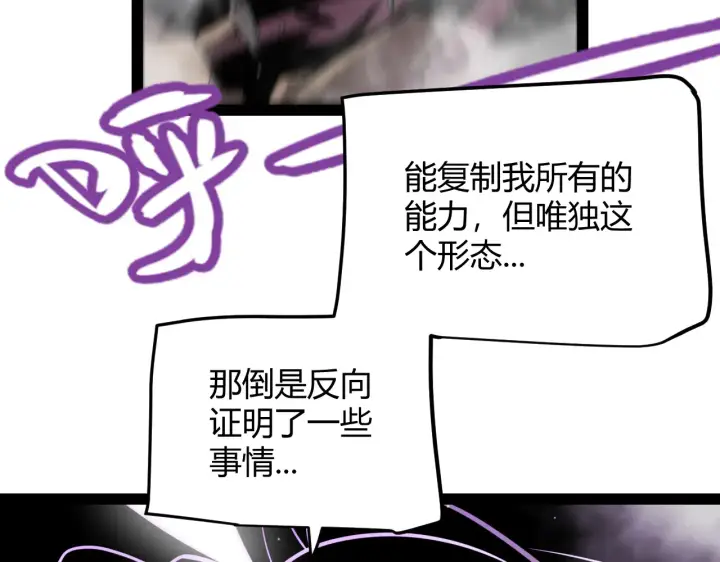 漫画《我来自游戏》第306话 我的全部实力第171张图