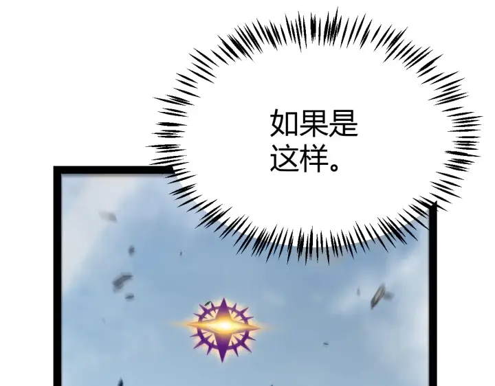 漫画《我来自游戏》第306话 我的全部实力第173张图