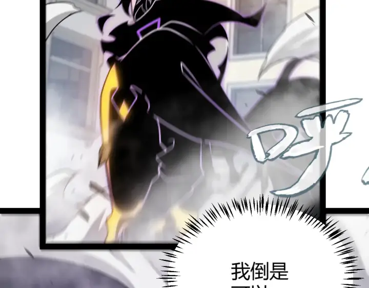 漫画《我来自游戏》第306话 我的全部实力第175张图