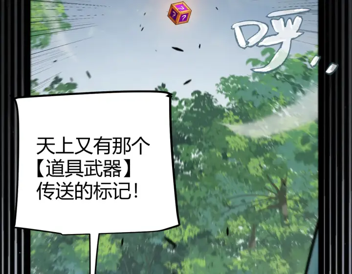 漫画《我来自游戏》第306话 我的全部实力第186张图
