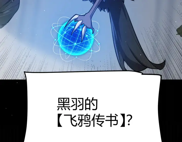 漫画《我来自游戏》第306话 我的全部实力第19张图