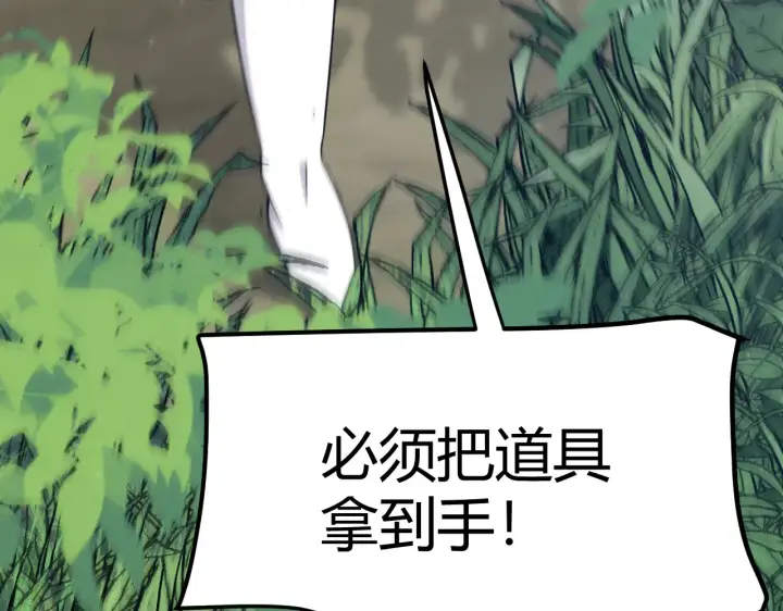 漫画《我来自游戏》第306话 我的全部实力第191张图