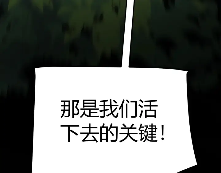 漫画《我来自游戏》第306话 我的全部实力第193张图