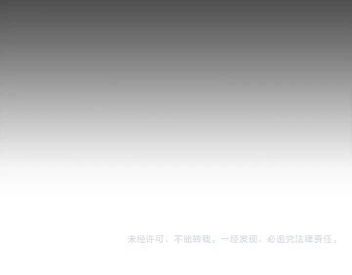 漫画《我来自游戏》第306话 我的全部实力第195张图
