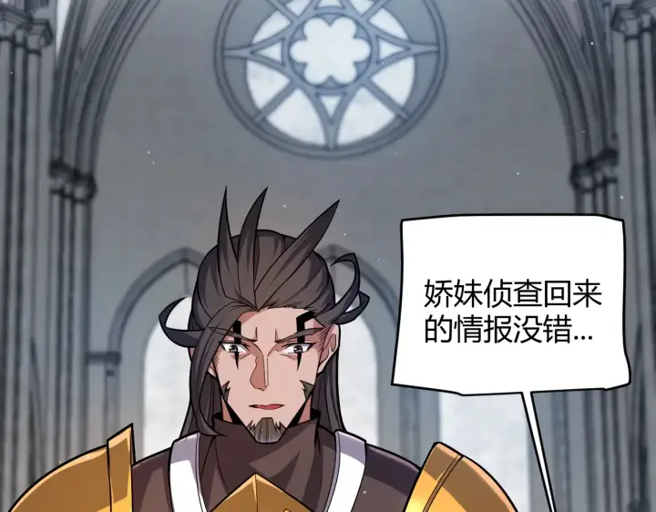 漫画《我来自游戏》第306话 我的全部实力第28张图