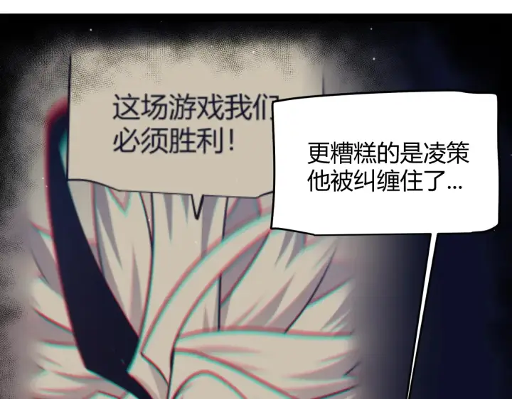 漫画《我来自游戏》第306话 我的全部实力第32张图