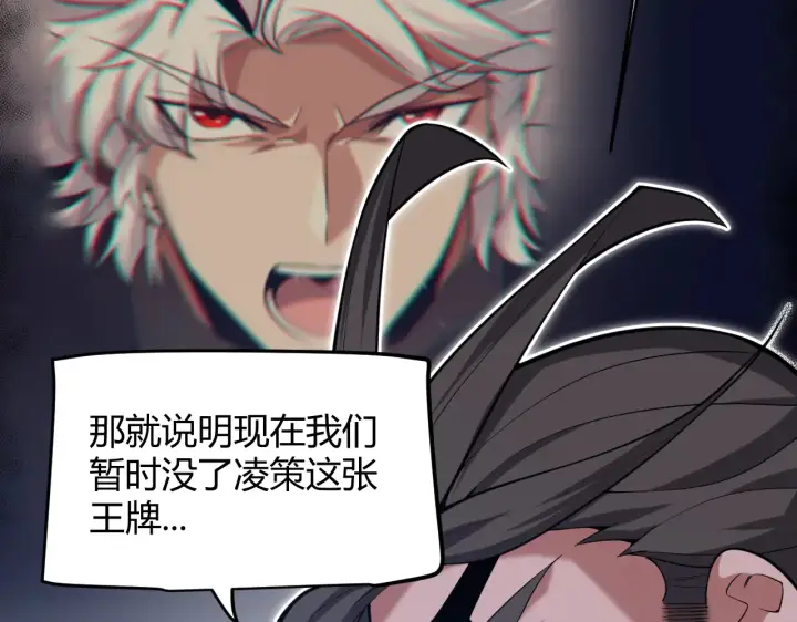 漫画《我来自游戏》第306话 我的全部实力第33张图