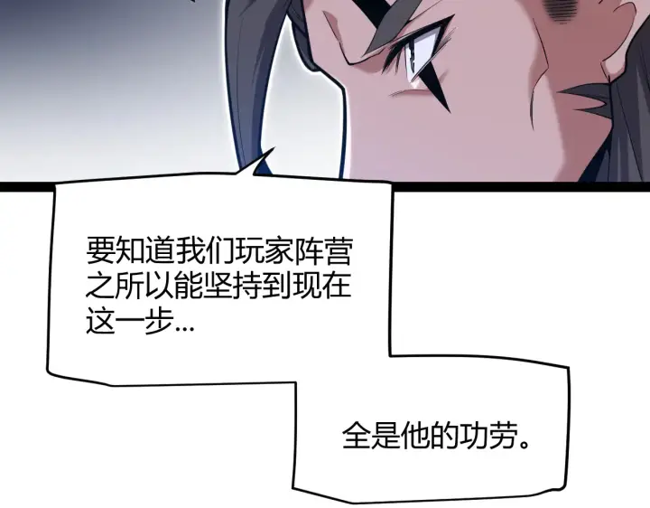漫画《我来自游戏》第306话 我的全部实力第34张图
