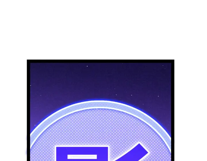 漫画《我来自游戏》第306话 我的全部实力第36张图