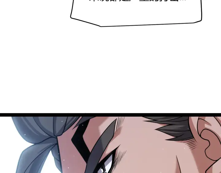 漫画《我来自游戏》第306话 我的全部实力第41张图