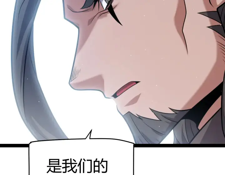 漫画《我来自游戏》第306话 我的全部实力第42张图