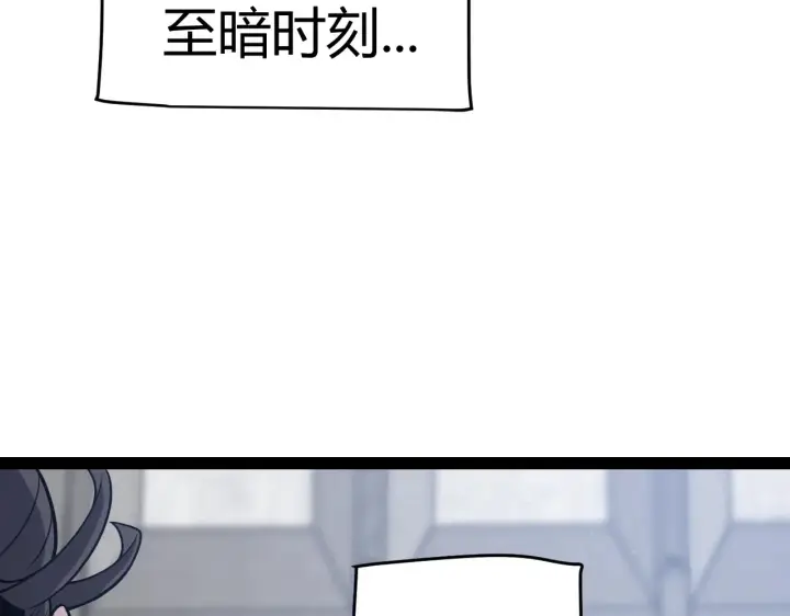 漫画《我来自游戏》第306话 我的全部实力第43张图