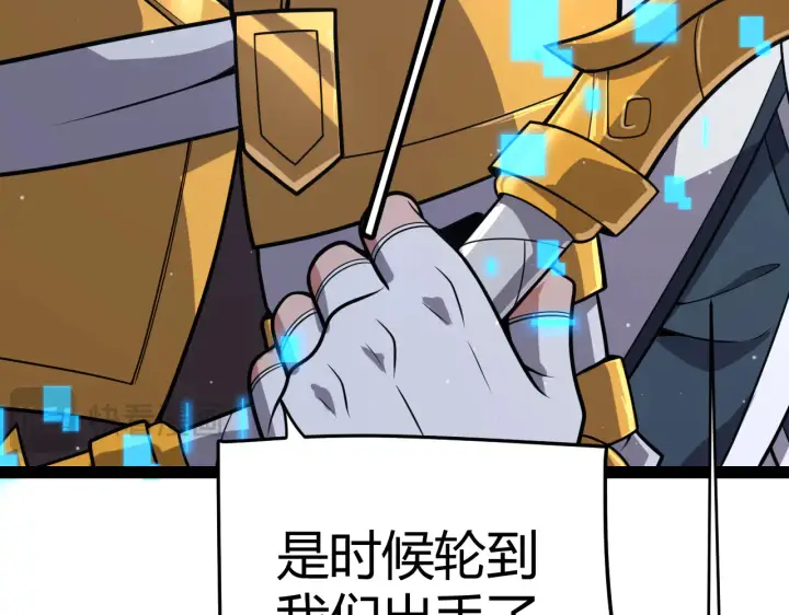 漫画《我来自游戏》第306话 我的全部实力第45张图