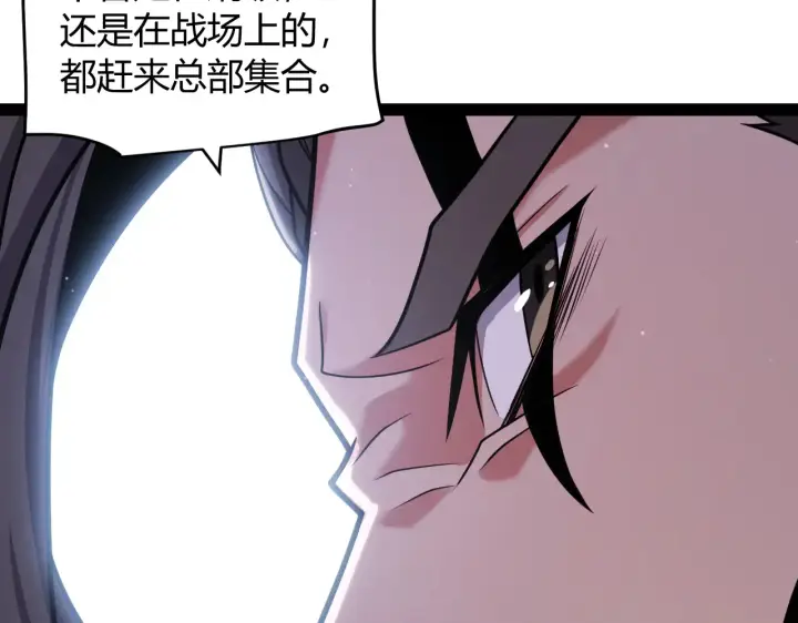 漫画《我来自游戏》第306话 我的全部实力第51张图