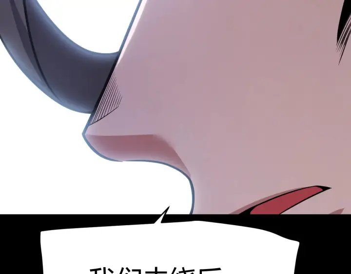 漫画《我来自游戏》第306话 我的全部实力第52张图