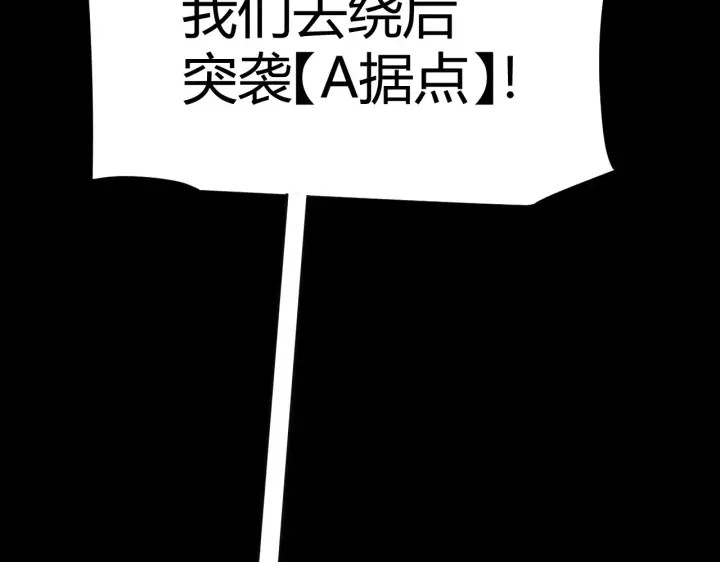 漫画《我来自游戏》第306话 我的全部实力第53张图