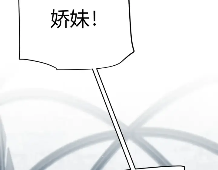 漫画《我来自游戏》第306话 我的全部实力第6张图