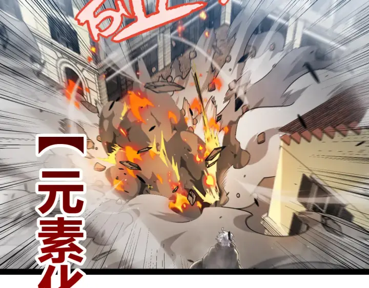 漫画《我来自游戏》第306话 我的全部实力第61张图