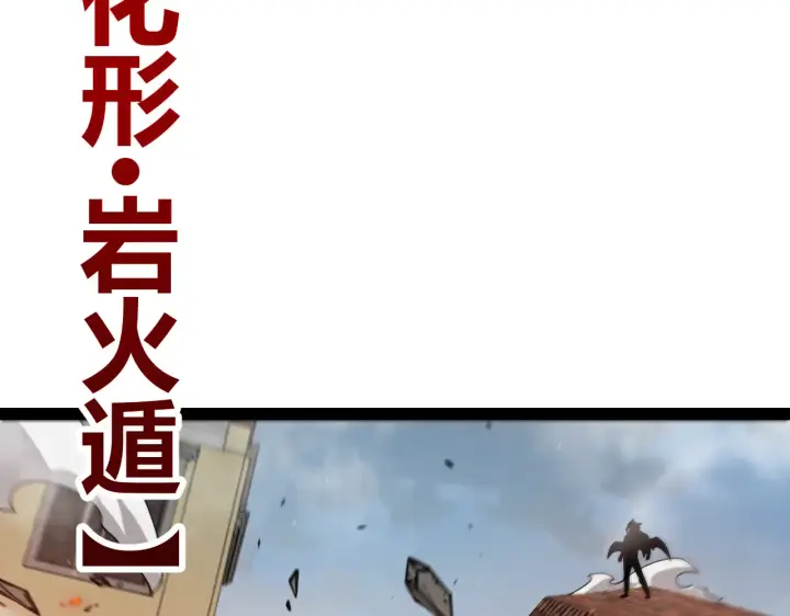 漫画《我来自游戏》第306话 我的全部实力第62张图