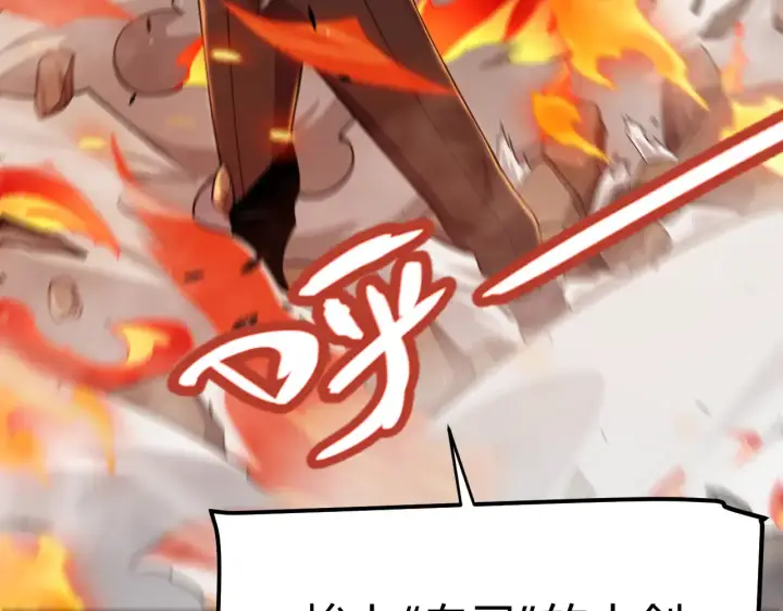 漫画《我来自游戏》第306话 我的全部实力第65张图
