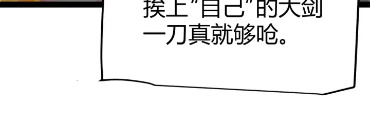漫画《我来自游戏》第306话 我的全部实力第66张图