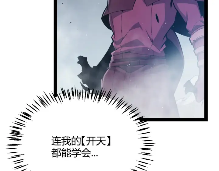 漫画《我来自游戏》第306话 我的全部实力第68张图