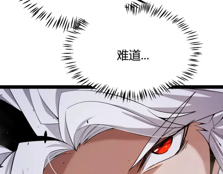 漫画《我来自游戏》第306话 我的全部实力第69张图