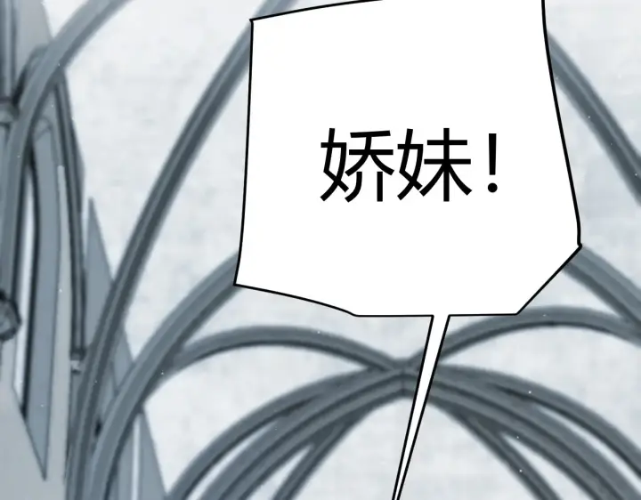 漫画《我来自游戏》第306话 我的全部实力第7张图