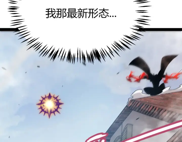 漫画《我来自游戏》第306话 我的全部实力第71张图