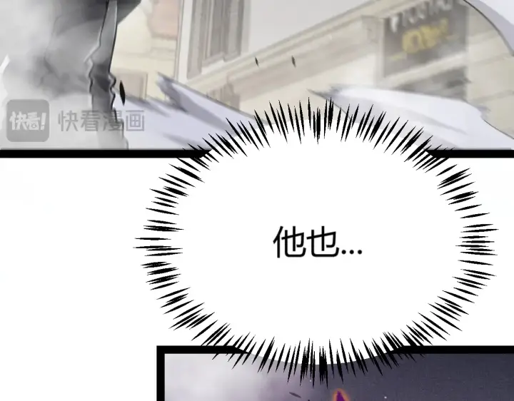 漫画《我来自游戏》第306话 我的全部实力第73张图