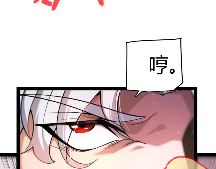 漫画《我来自游戏》第306话 我的全部实力第84张图