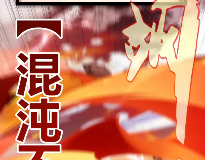 漫画《我来自游戏》第306话 我的全部实力第85张图