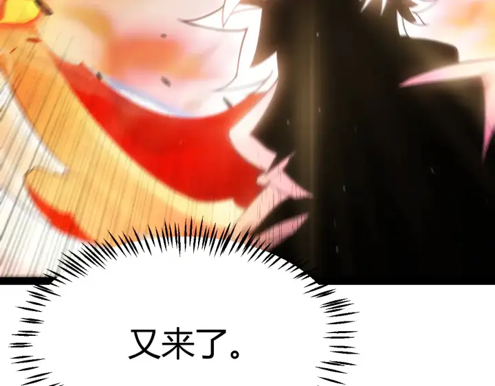 漫画《我来自游戏》第306话 我的全部实力第88张图