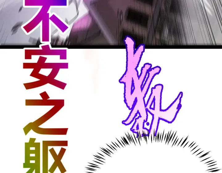 漫画《我来自游戏》第306话 我的全部实力第93张图
