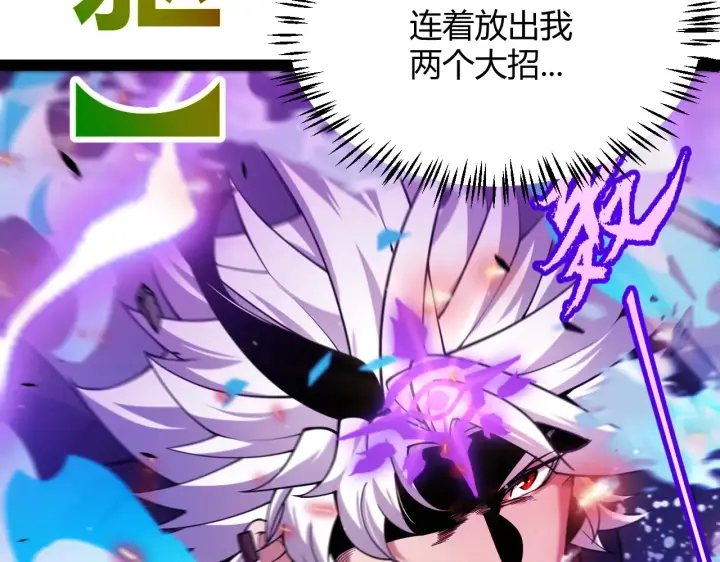 漫画《我来自游戏》第306话 我的全部实力第94张图