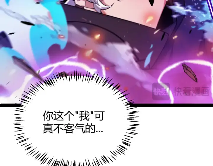 漫画《我来自游戏》第306话 我的全部实力第95张图