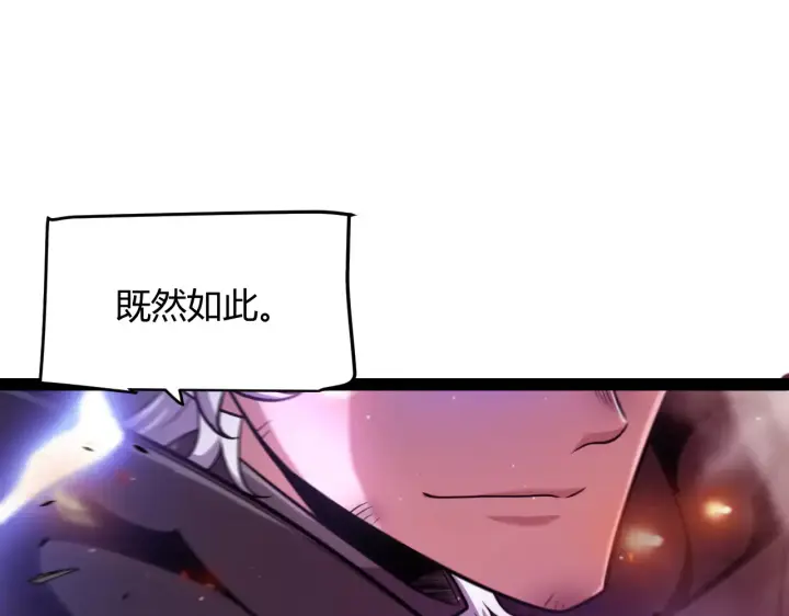 漫画《我来自游戏》第306话 我的全部实力第97张图